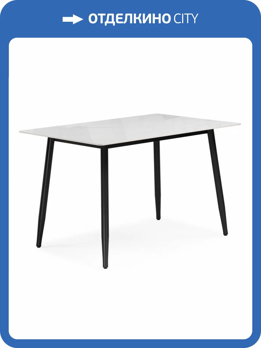 Стол Woodville Rion 15906 белый мрамор, черный 120x80x75 фото 9