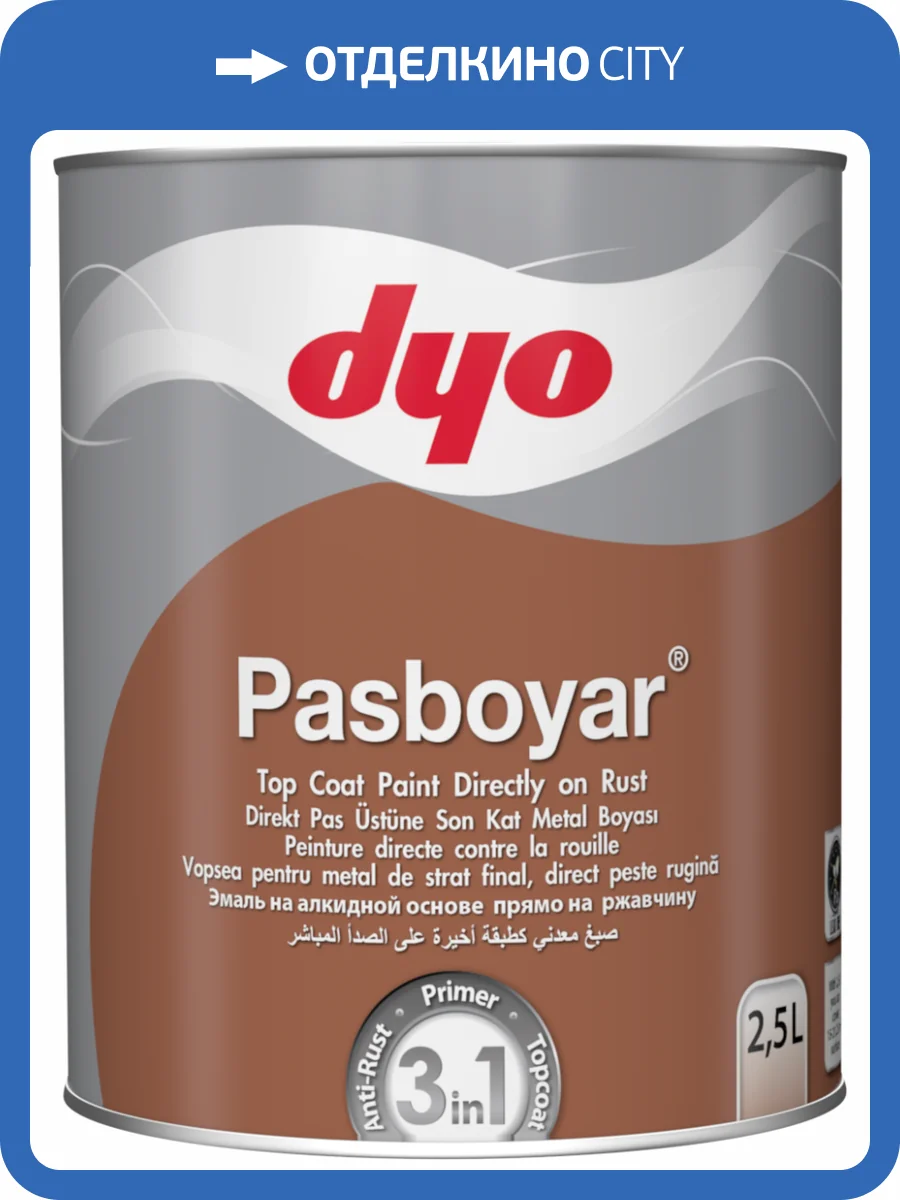 Краска для металла 3 в 1 DYO Pasboyar черный глянец 0.75 л фото 2