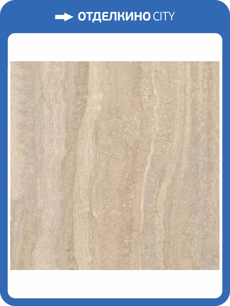 Керамогранит Kerama Marazzi Риальто SG633922R Песочный Лаппатированный 60x60 фото 6