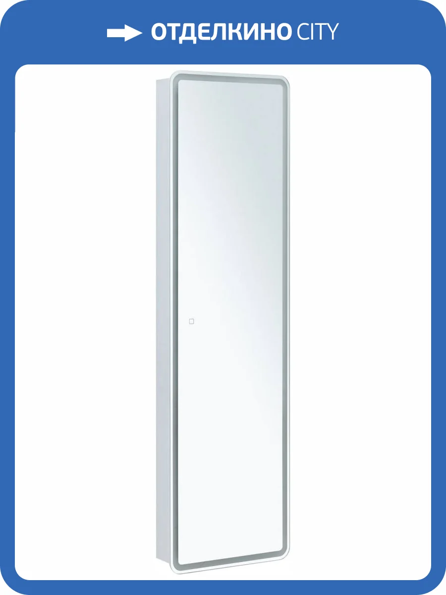 Шкаф-пенал Aquanet Оптима 335438 с led подсветкой фото 8