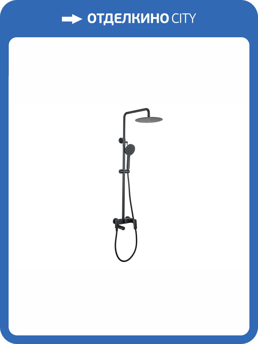 Душевая стойка Aquatek AQ2040MB черная матовая, 250 мм фото 7