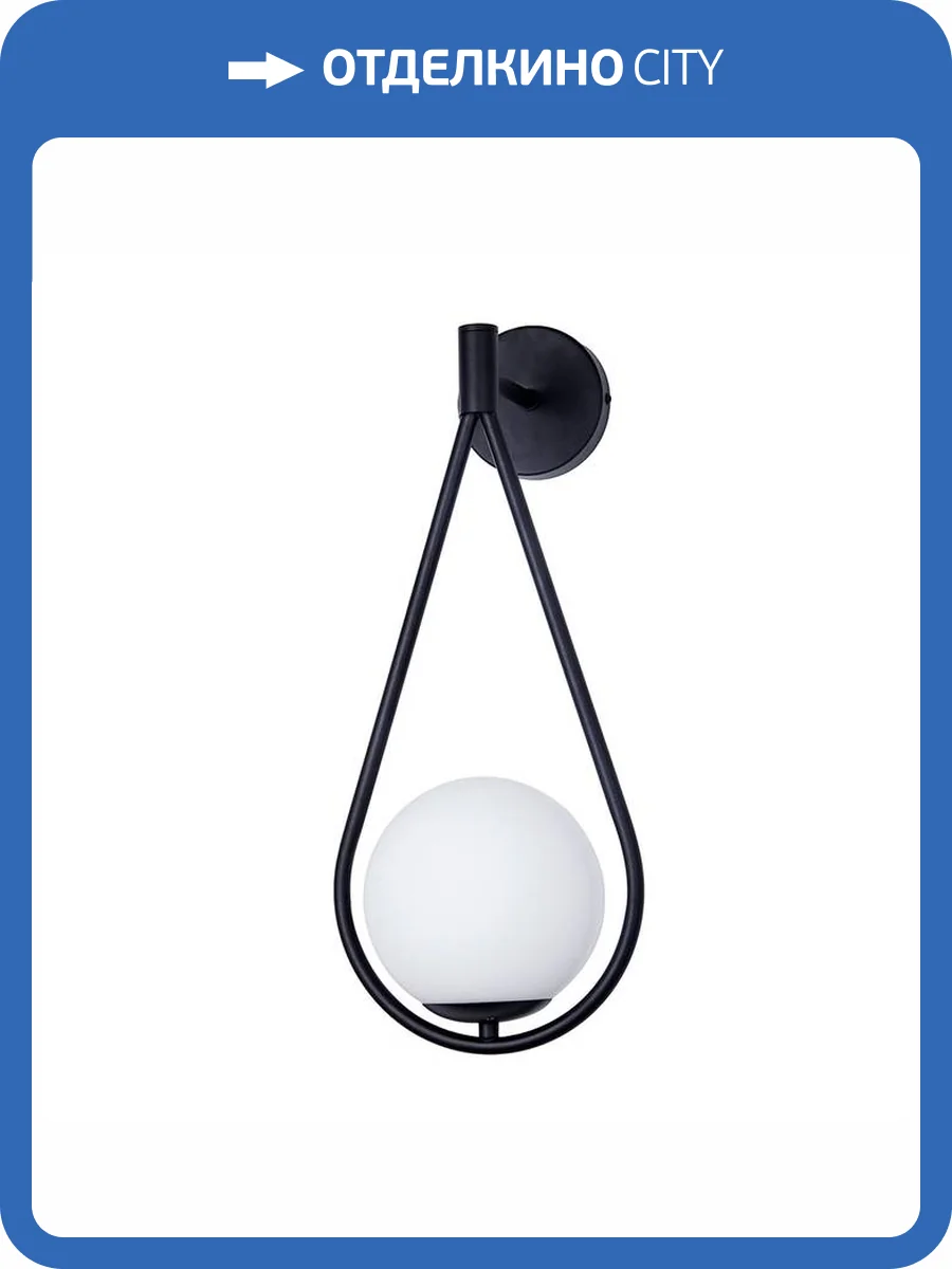 Светильник настенный Arte Lamp Matisse A7765AP-1BK фото 2