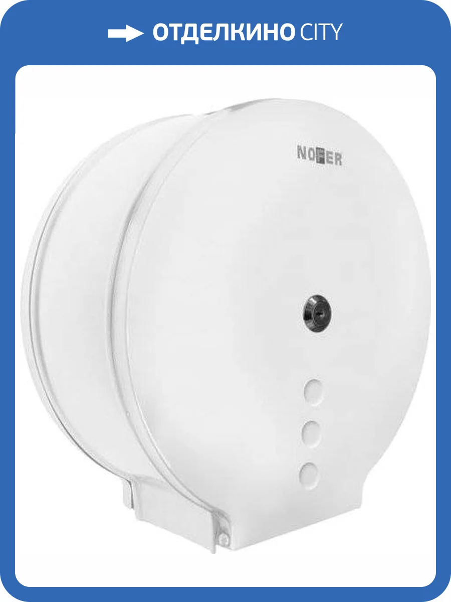 Диспенсер туалетной бумаги Nofer Inox 05006.W фото 2