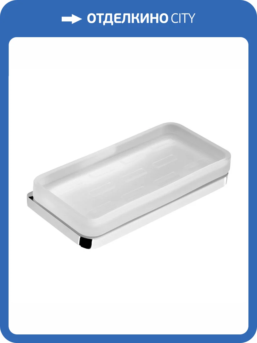 Мыльница SAPHO OLYMP стеклянная с подставкой, настенная, 158x41x81 мм, хром фото 6