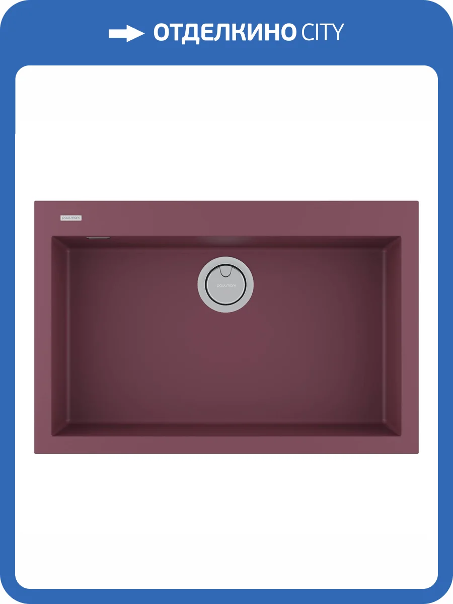 Мойка кухонная Paulmark Decoration 76 PM937650-ME Merlot, 76x50 фото 4