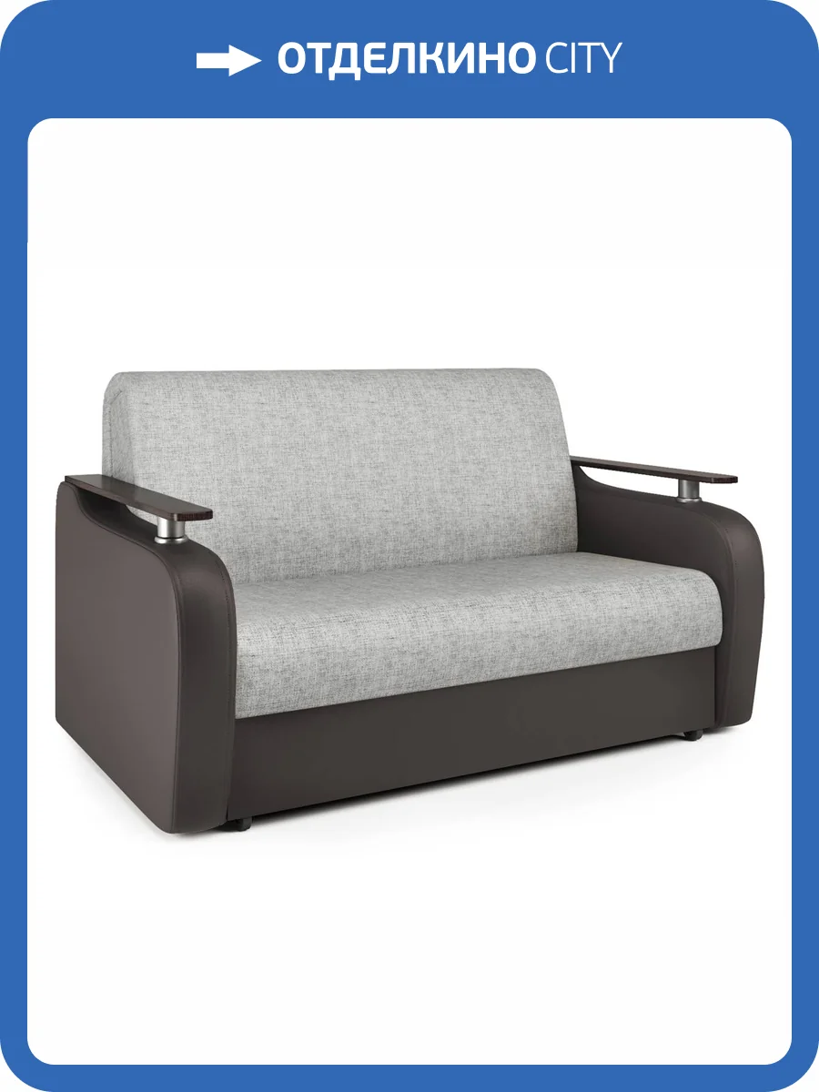 Диван Шарм-Дизайн Гранд Д 33070384 экокожа шоколад и серый шенилл фото 6