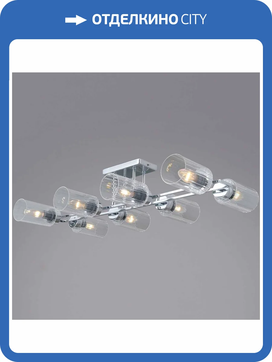 Потолочный светильник Illumico IL0780-8CSQ-25 CR NAPLES фото 4