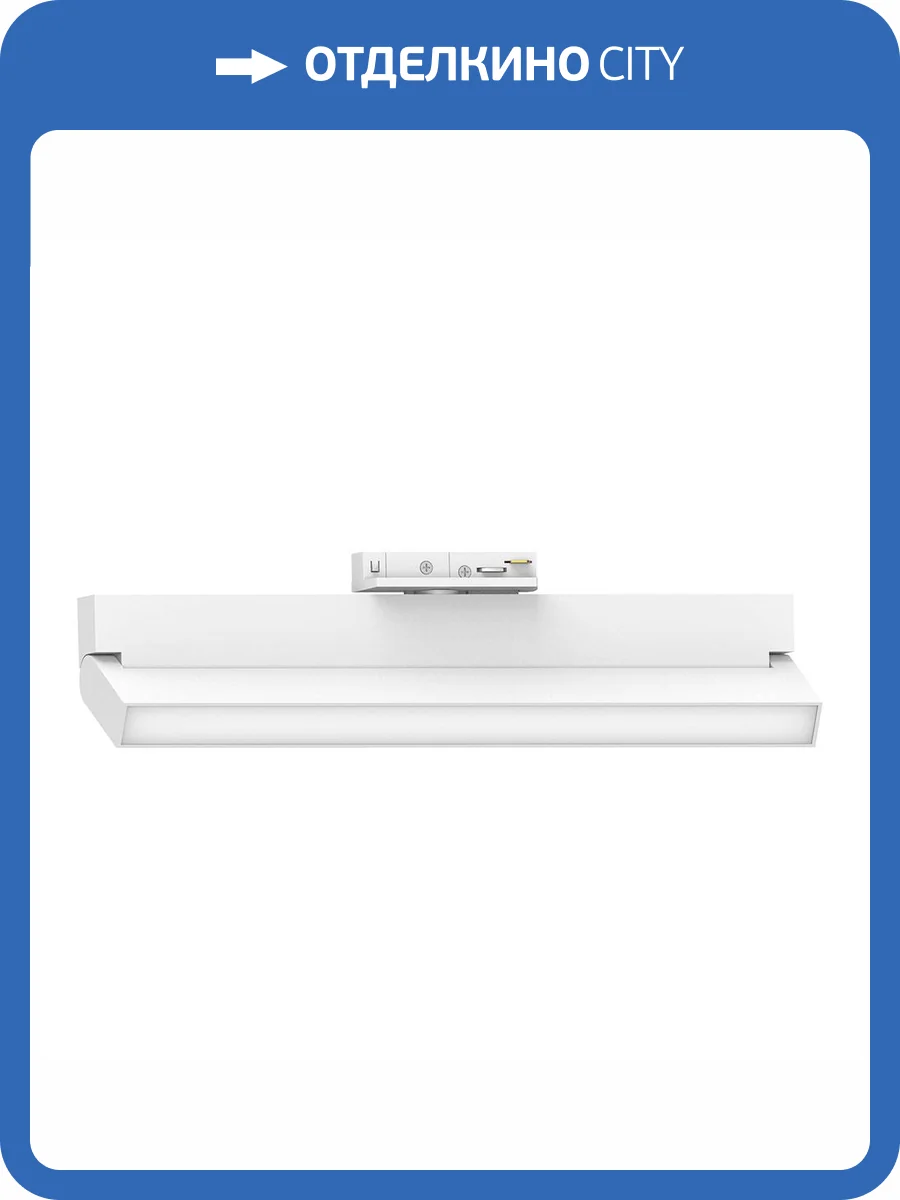 Светильник трековый светодиодный Feron AL149 51721 фото 2