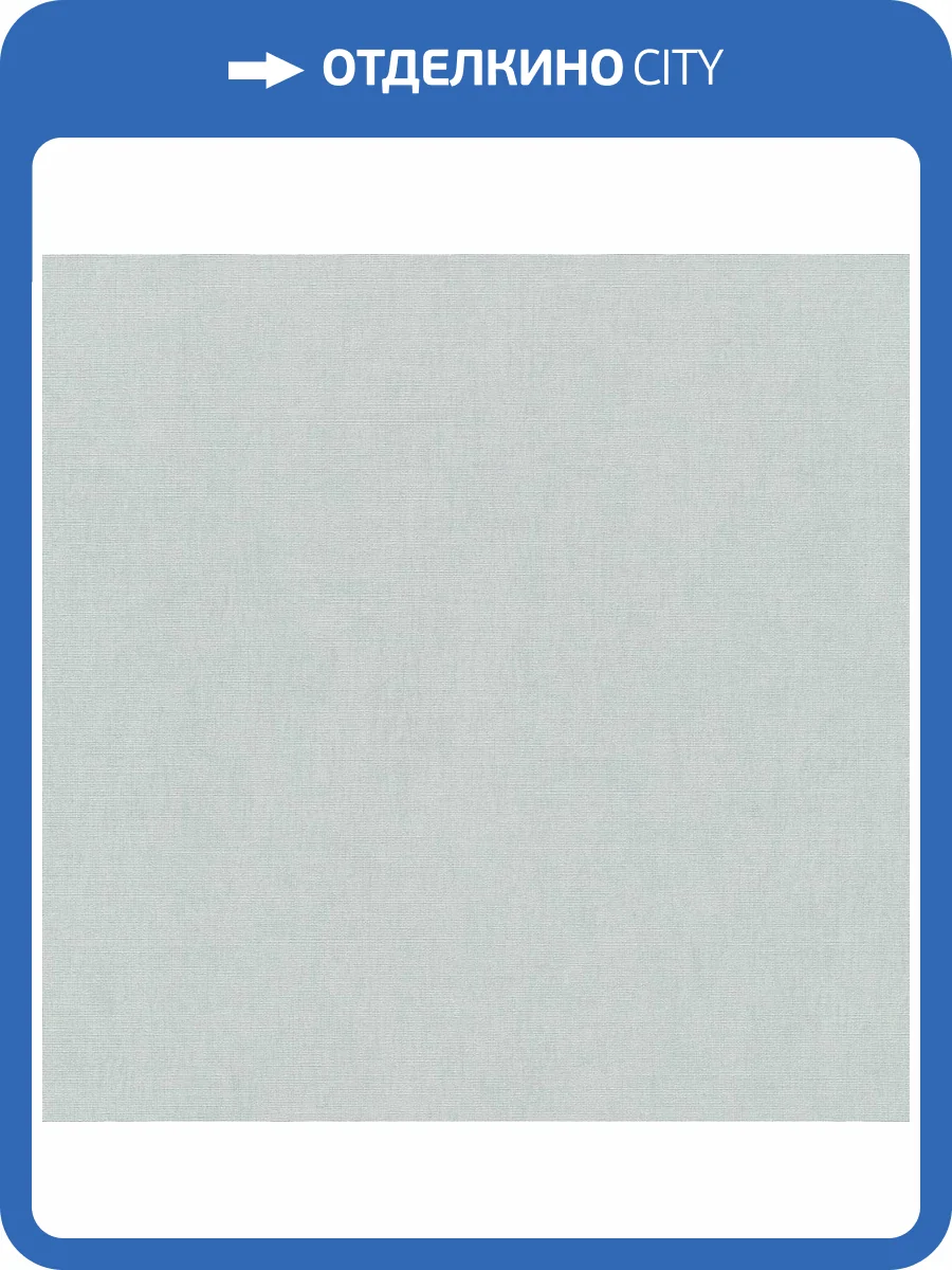 Обои Erismann Aurora ER12247-43 фото 2