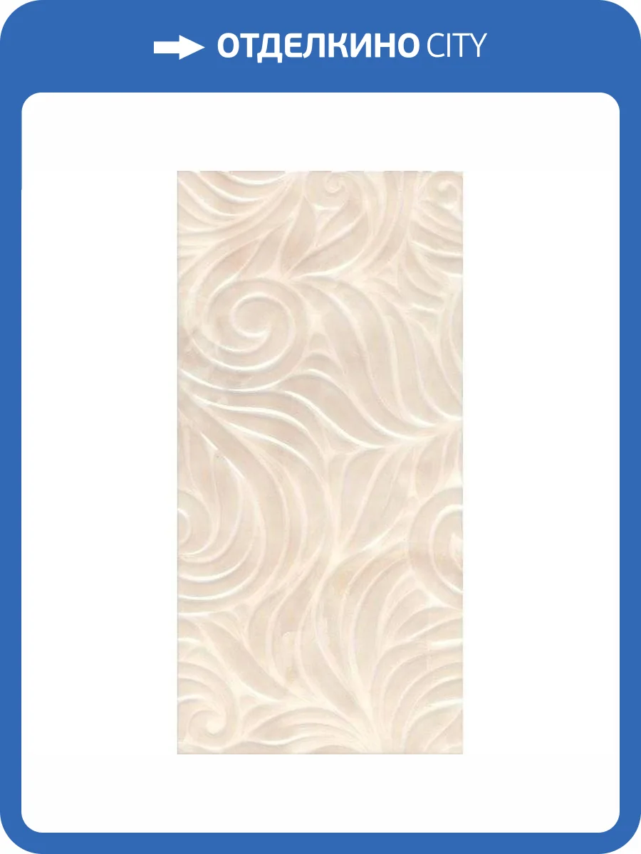 Керамическая плитка Kerama Marazzi Вирджилиано 11105R Беж Структура Обрезной 30x60 фото 2