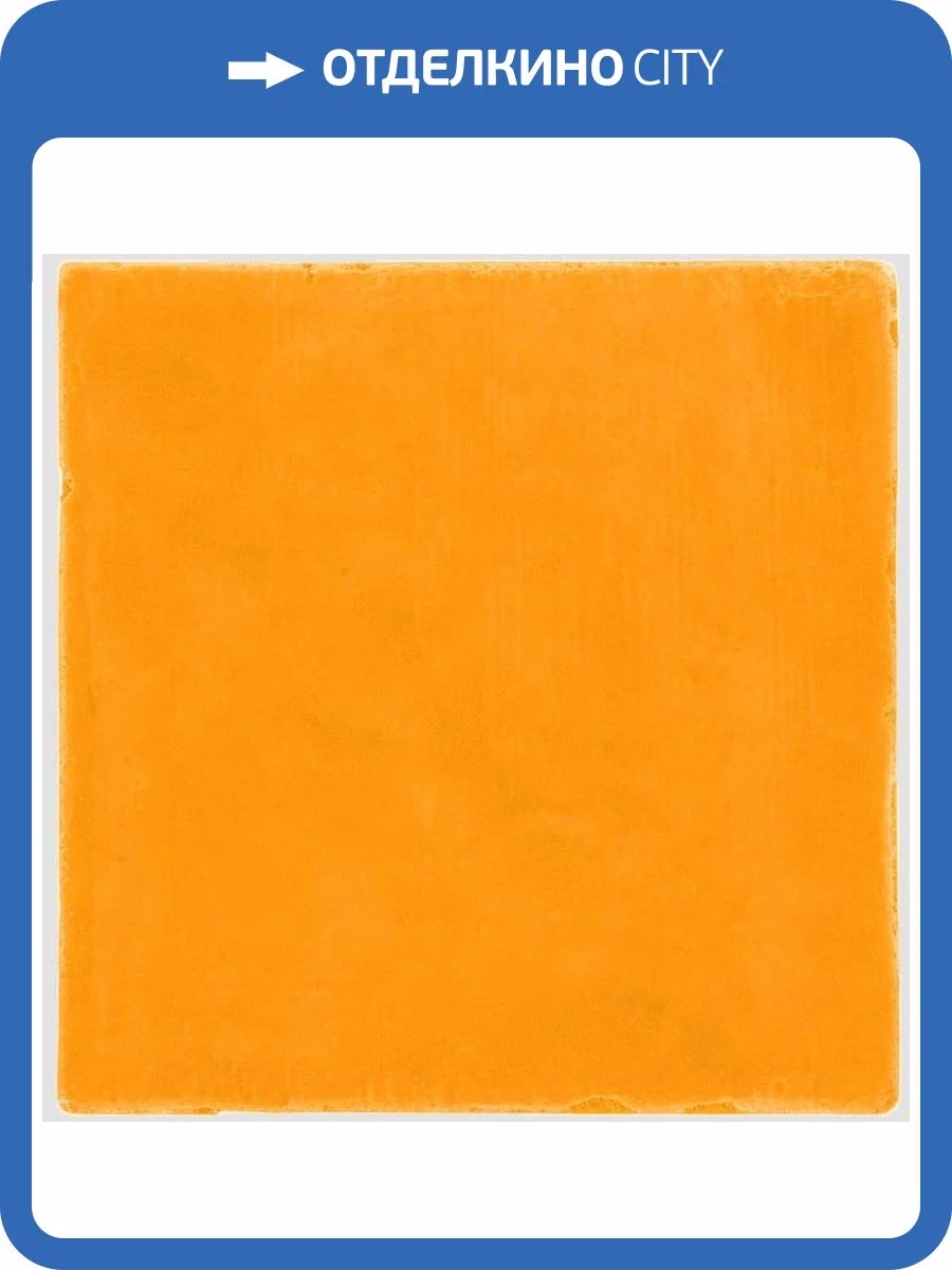 Керамическая плитка Vives Aranda Ocre 13x13 фото 3