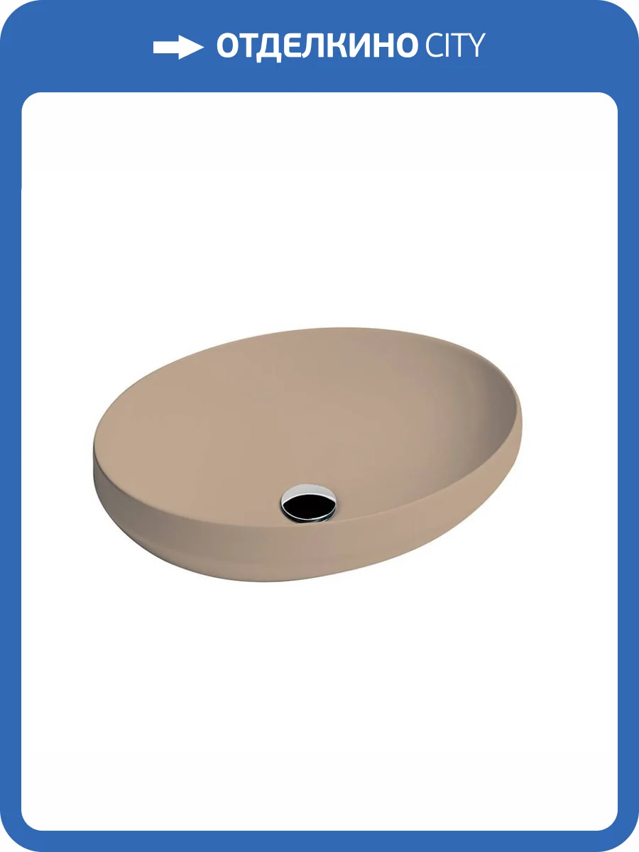 Раковина AXA Decus 8510010 50 см, бежевая матовая фото 6