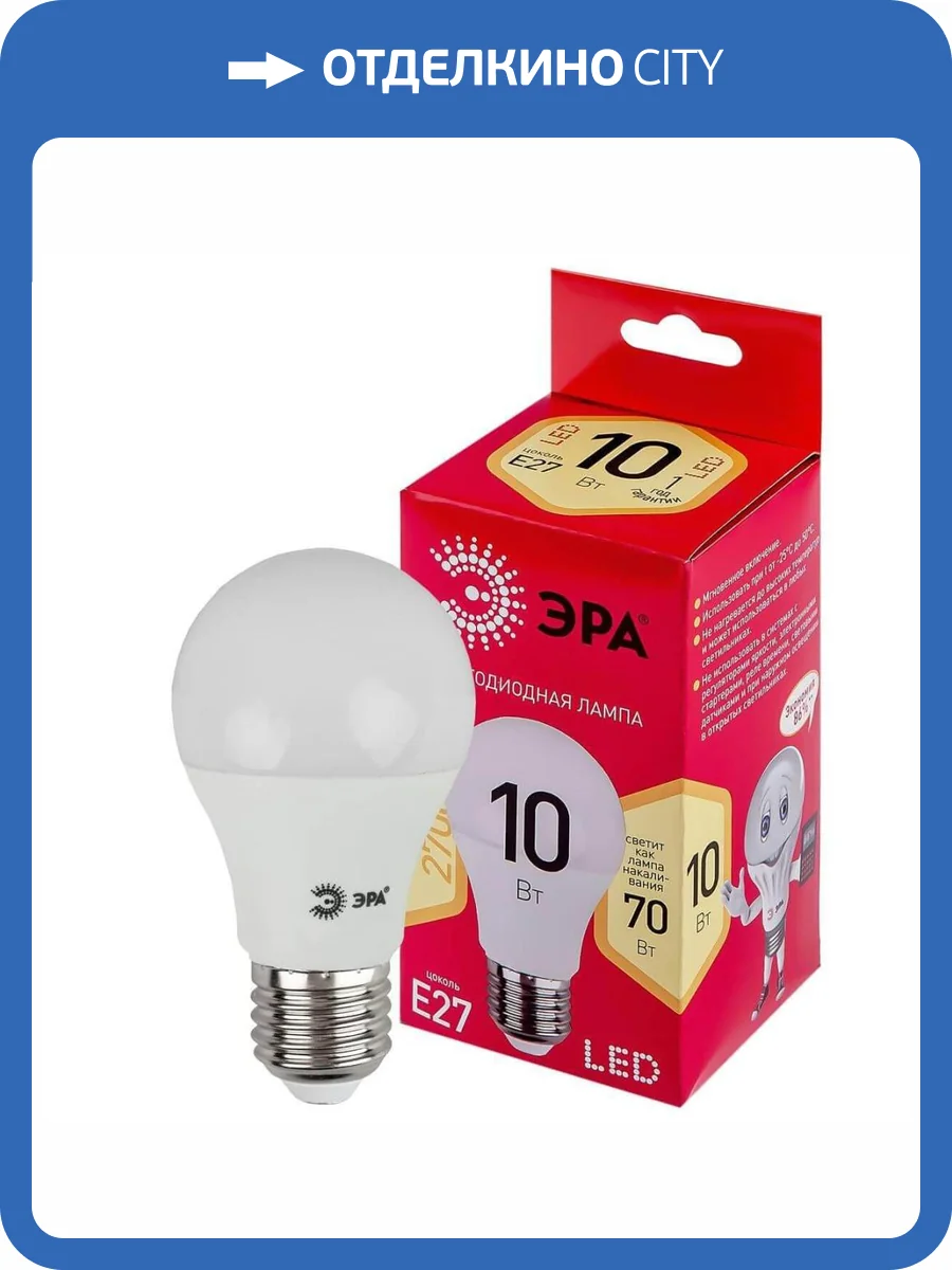 Лампа светодиодная ЭРА E27 10W 2700K матовая LED A60-10W-827-E27 R Б0049634 фото 5