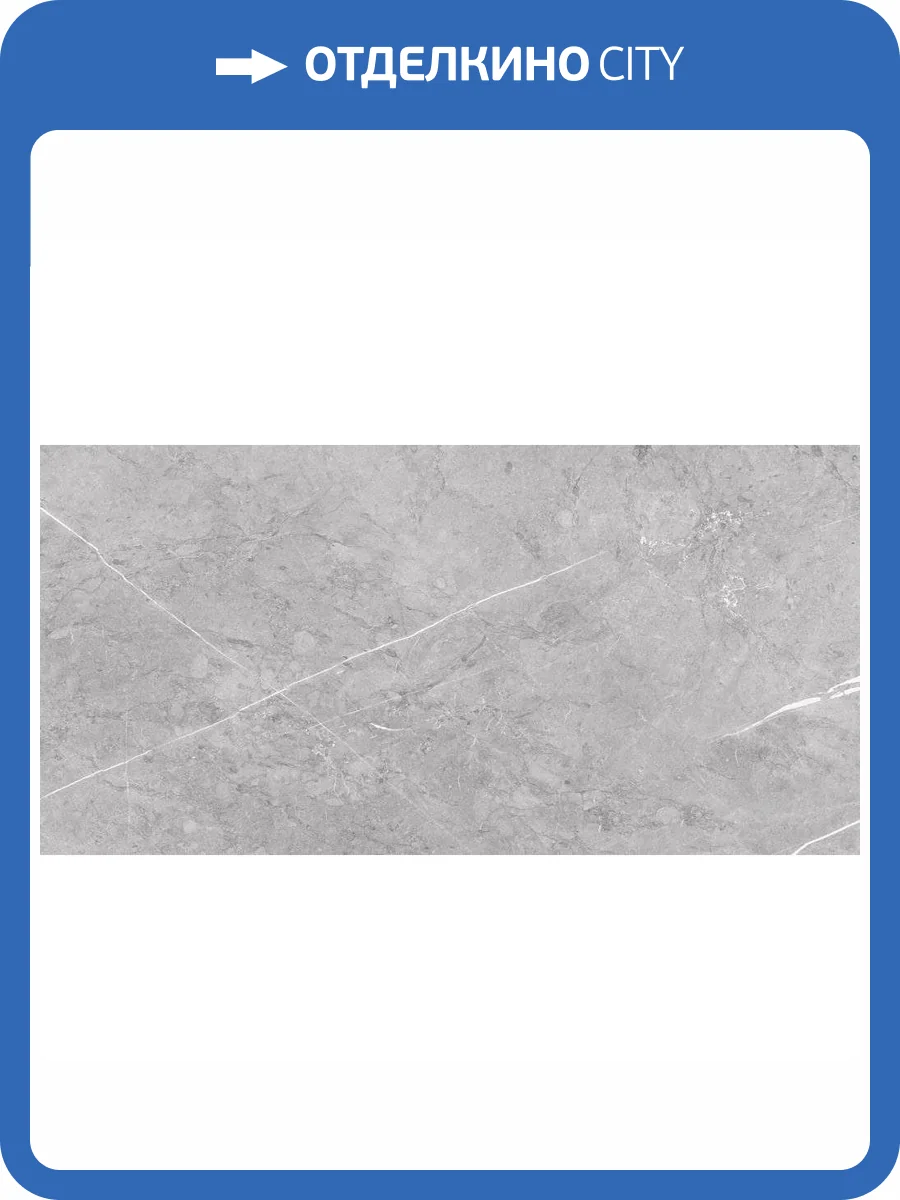 Керамическая плитка Cersanit Marmo 16798 Серый 29.8x59.8 фото 7
