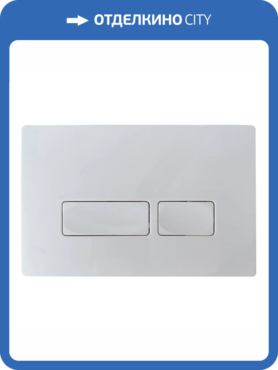 Кнопка смыва Cerutti Spa CR02WH белый фото 7