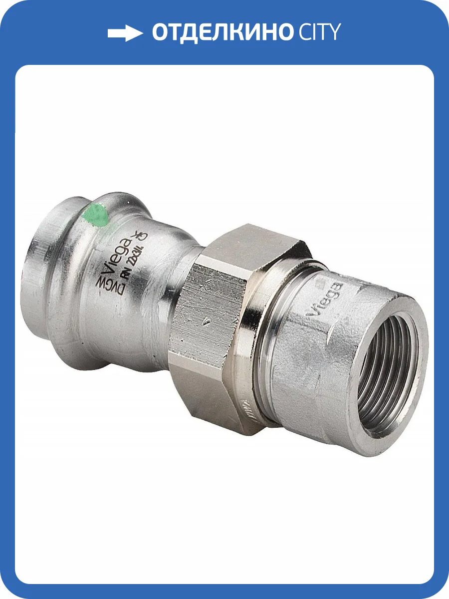 Соединение Viega разъемное с внутренней резьбой 35 мм х Rp 1 1/4 , Sanpress Inox, модель 2362 фото 2