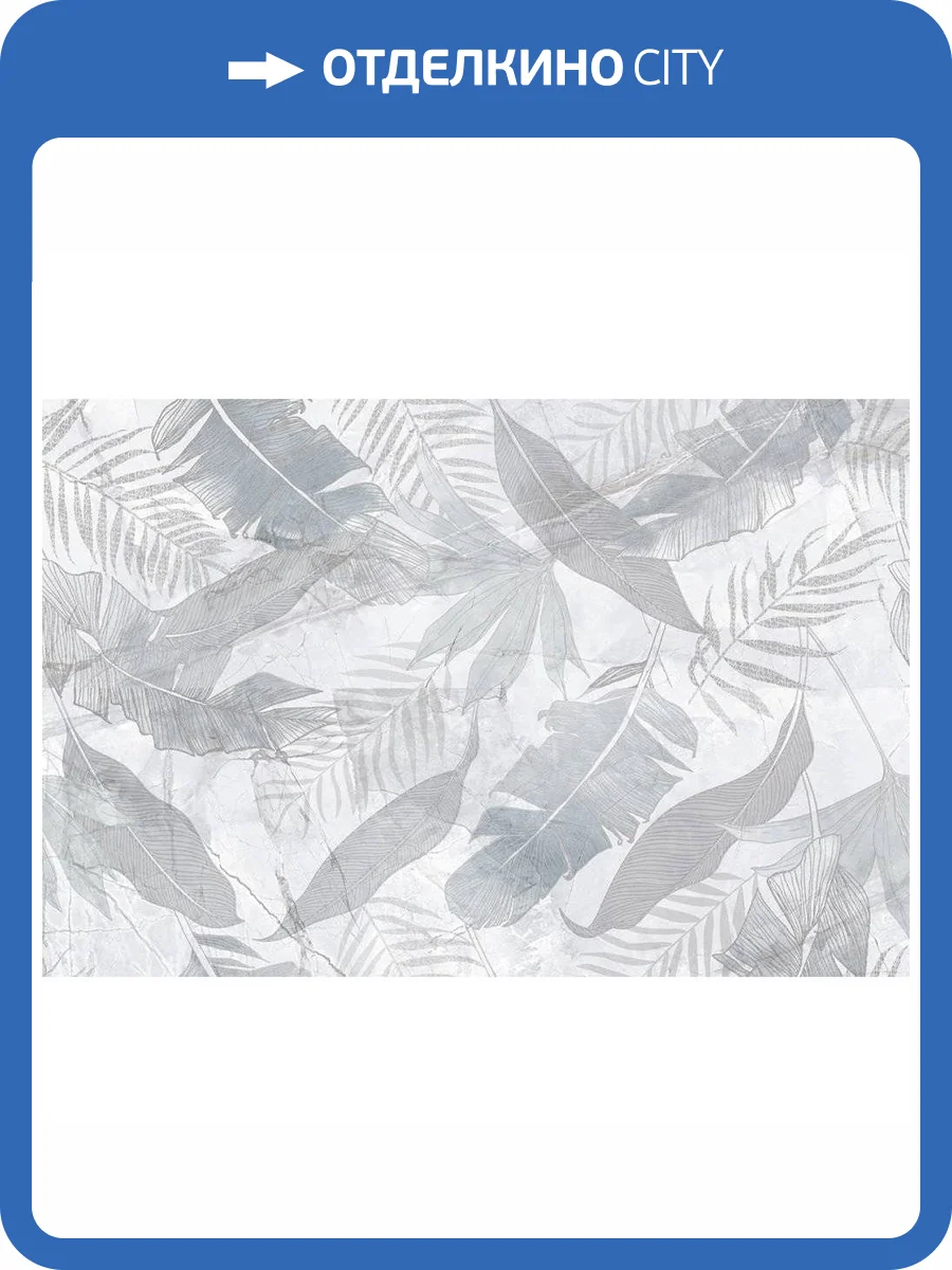 Панно Ibero Mystic Invisible White (к-т 2 шт) 80x120 фото 2