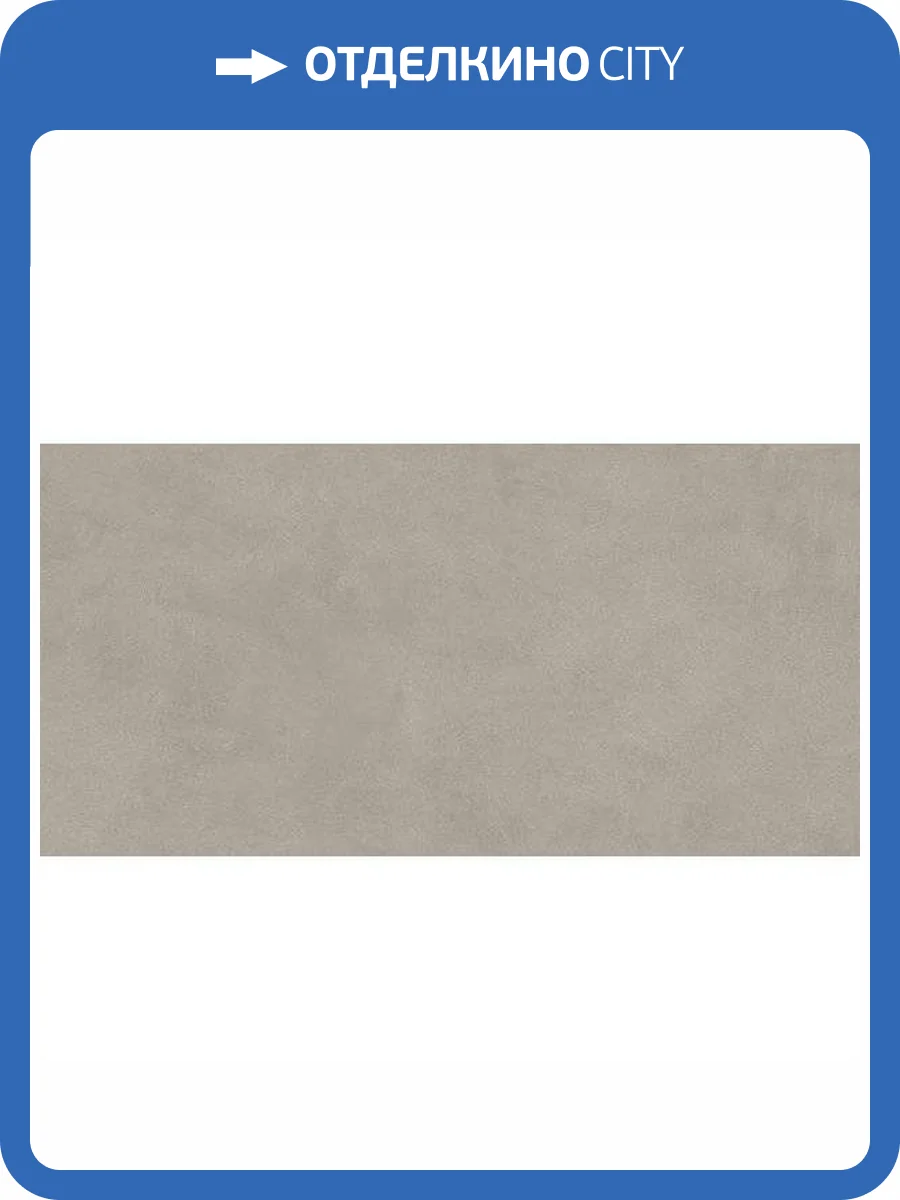 Керамогранит Kerama Marazzi Про Чементо DD506920R Бежевый Матовый Обрезной 60x119.5 фото 10