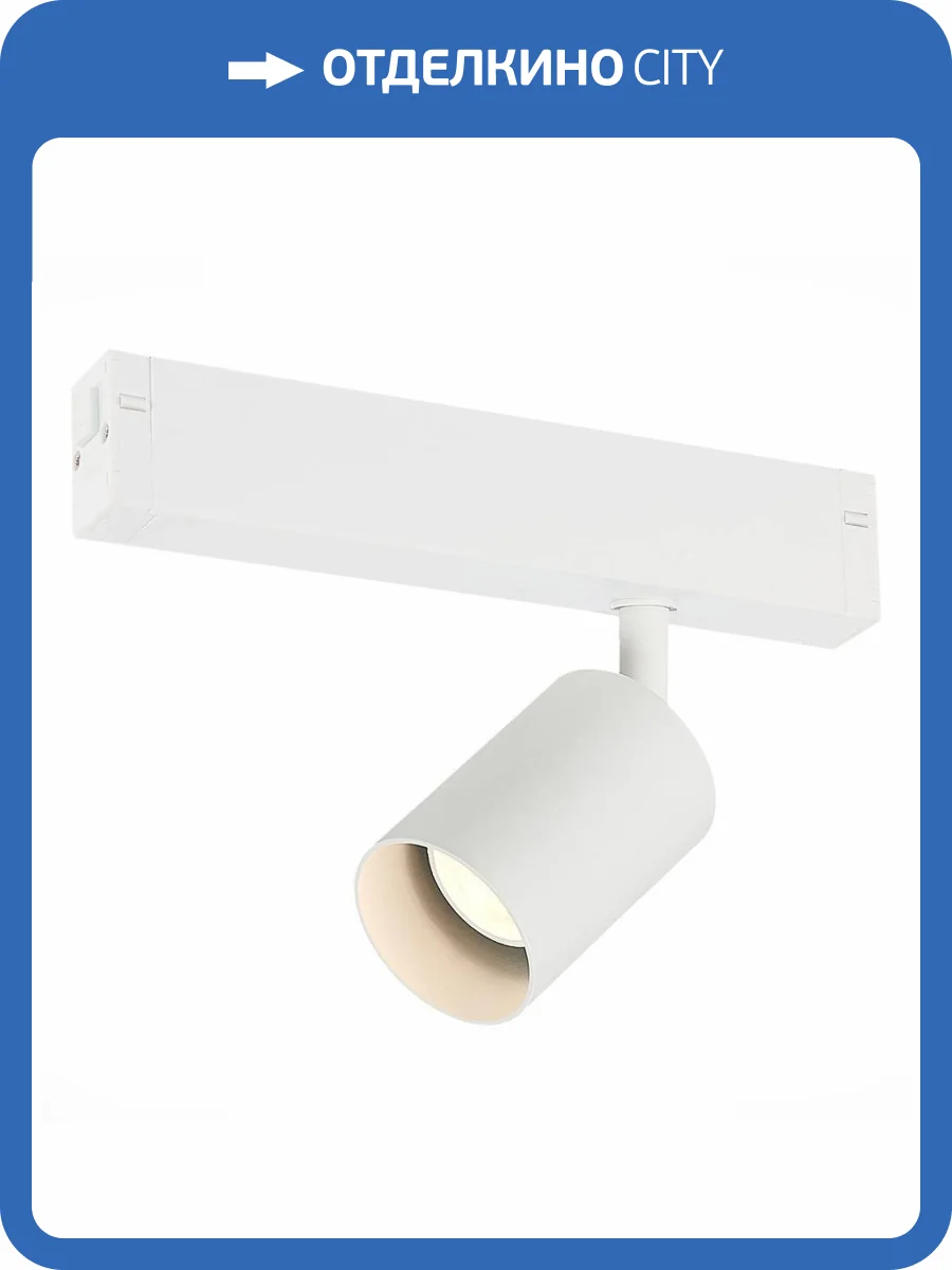 Трековый светильник ST Luce Skyline 220 ST505.506.01 фото 3