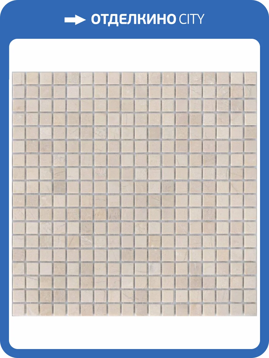 Мозаика LeeDo Pietrine 4 Crema Marfil Mat (1.5x1.5) 30.5x30.5 фото 6