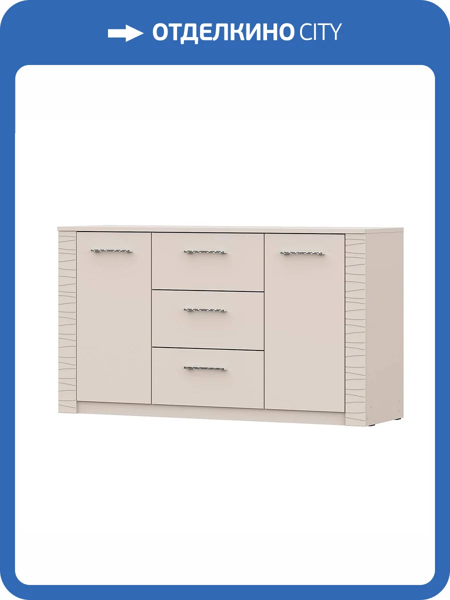 Комод Арника Калипсо 00-00164110 бежевый фото 4