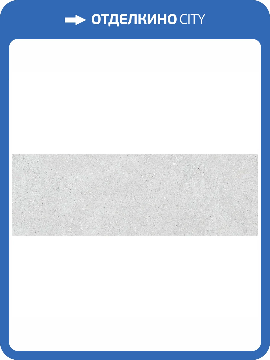 Керамическая плитка Alma Ceramica Amarant TWU3090AMT70R Матовая 30x90 фото 18