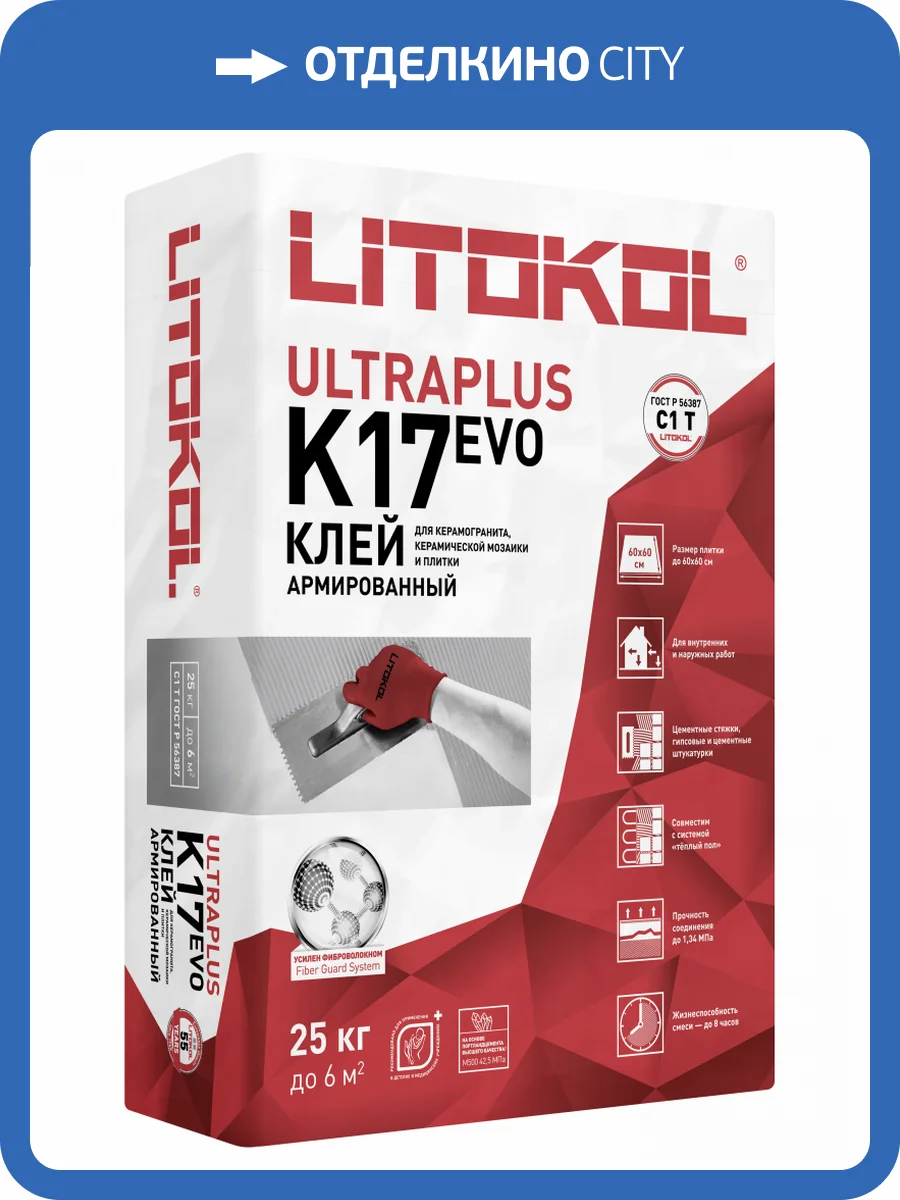 Клей Litokol Ultraplus K17 EVO серый 25 кг фото 2