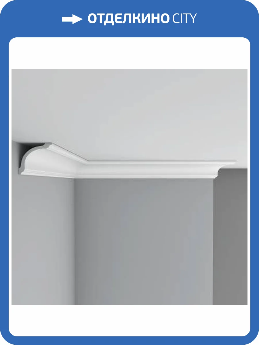 Плинтус потолочный гладкий DECOMASTER 96260 240x7.5x7 фото 2