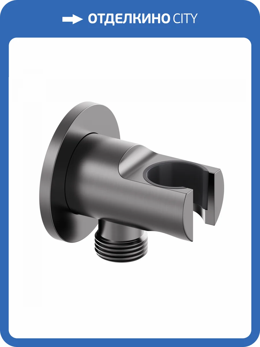 Шланговое подключение Wonzon & Woghand WW-HZ2319-BGM темный графит фото 3