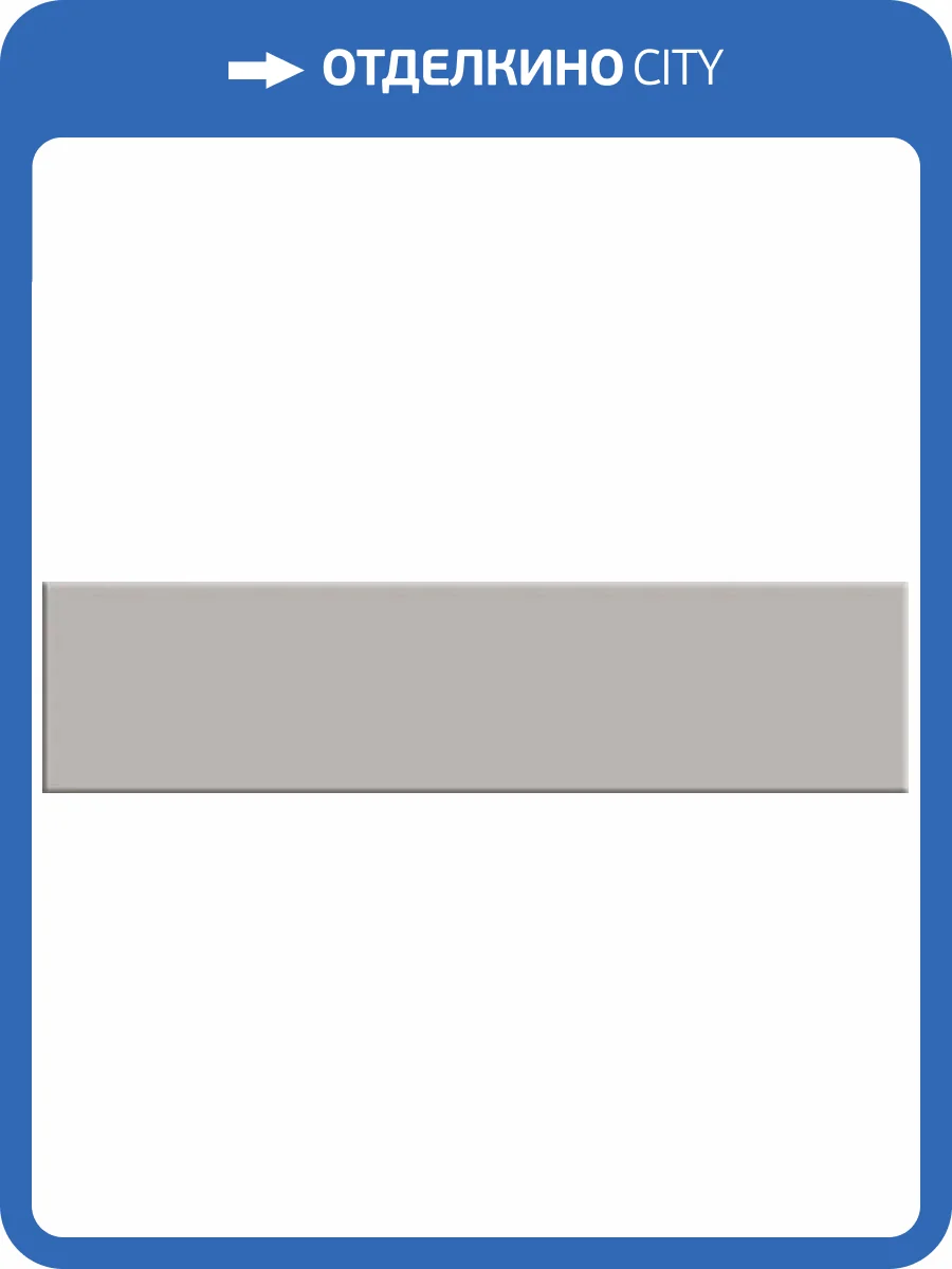 Керамическая плитка Estudio Ceramico Glenbrook Rustic Greige Flat 5x20 фото 8