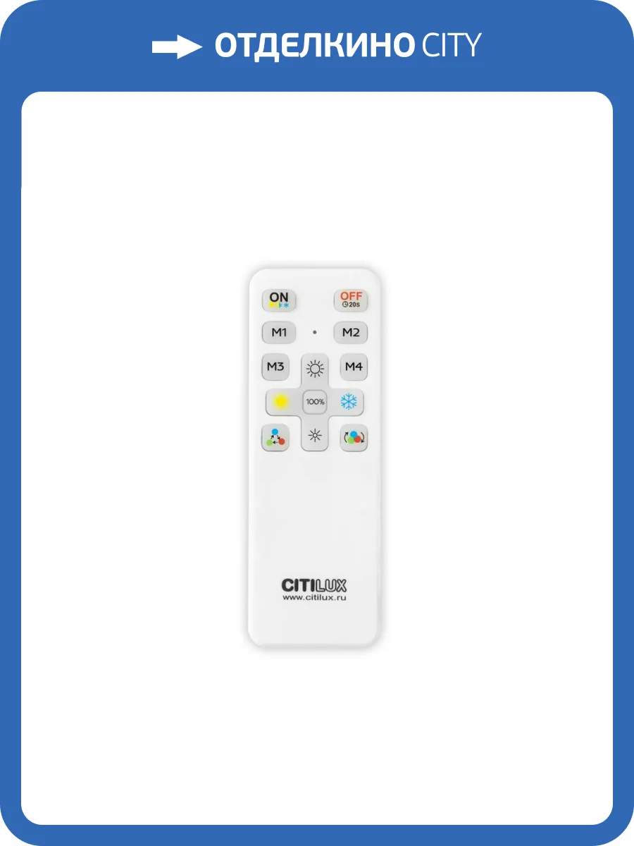 Пульт ДУ Citilux CLR714.IR_Remote фото 3