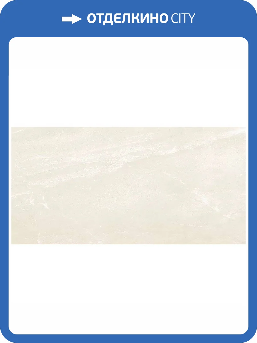 Керамогранит Ocean ceramic IRN000024 Lumina Bone Матовый 60x120 фото 2
