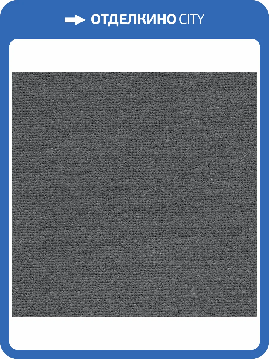 Ковролин AW Mezza 79 4м (резка) фото 2