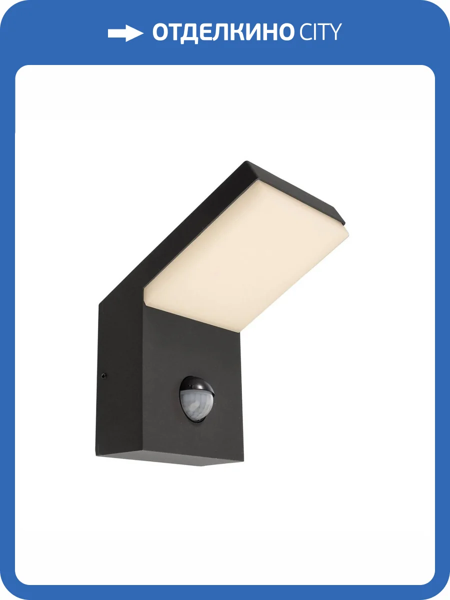 Уличный настенный светодиодный светильник Deko-Light Tucanae Motion 731133 фото 4