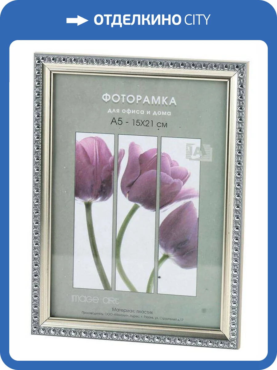 Фоторамка Interior Office Б0030780 (10х15 см) фото 2