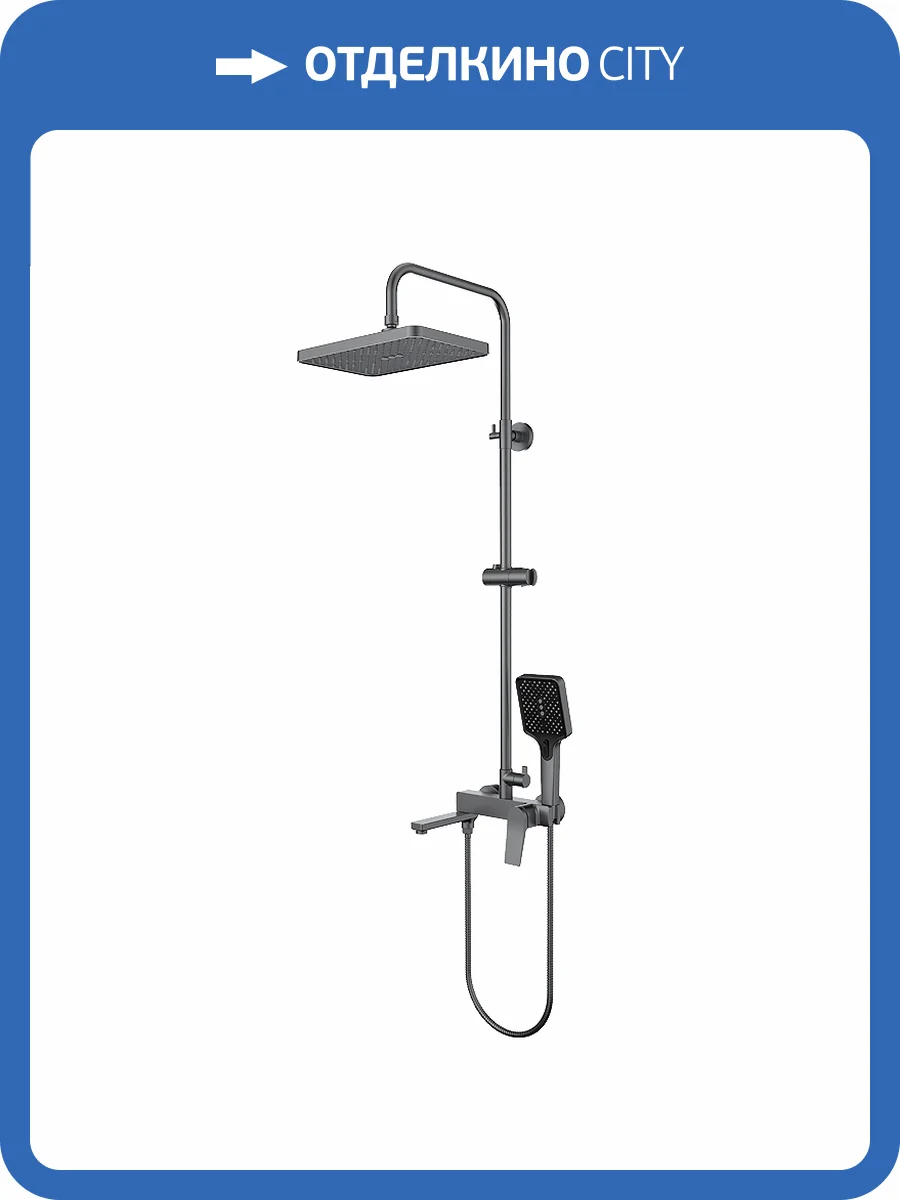 Душевая стойка Osgard Bretta Gun Grey 52050 вороненая сталь фото 3