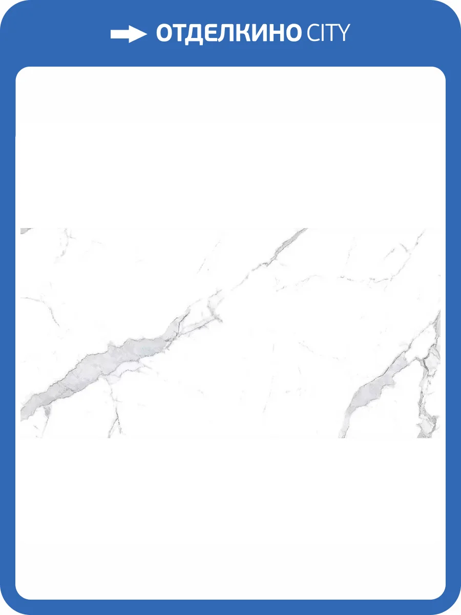 Керамогранит Italica Apuane Satuario Polished 60x120 фото 3