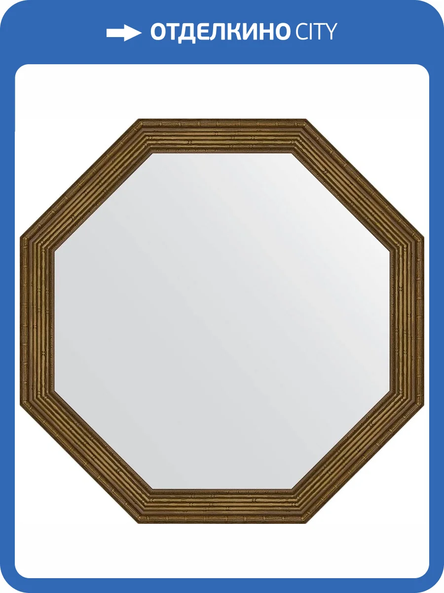 Зеркало Evoform Octagon BY 3662 59х59 см, сухой тростник фото 4