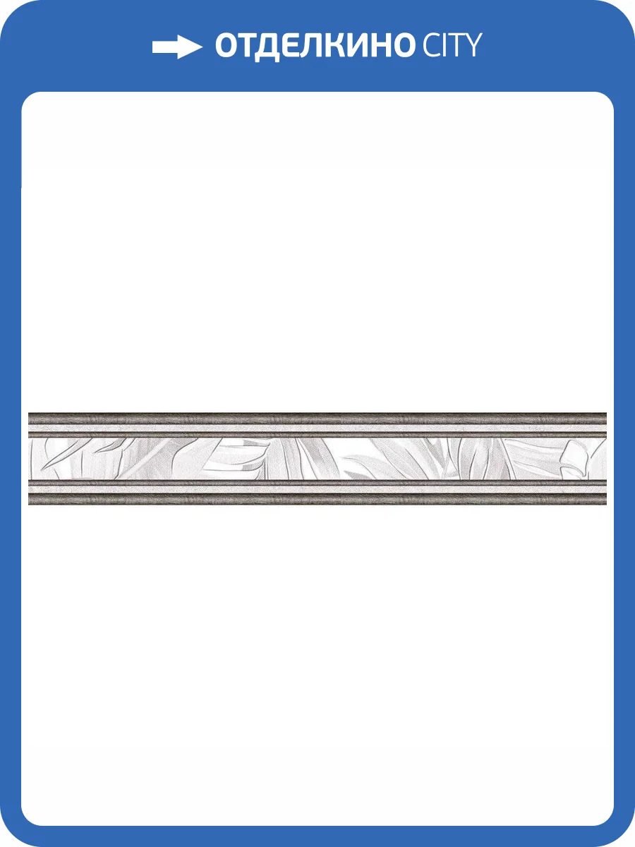 Бордюр Alma Ceramica Bonita BWU54BNT007 8x50 фото 3