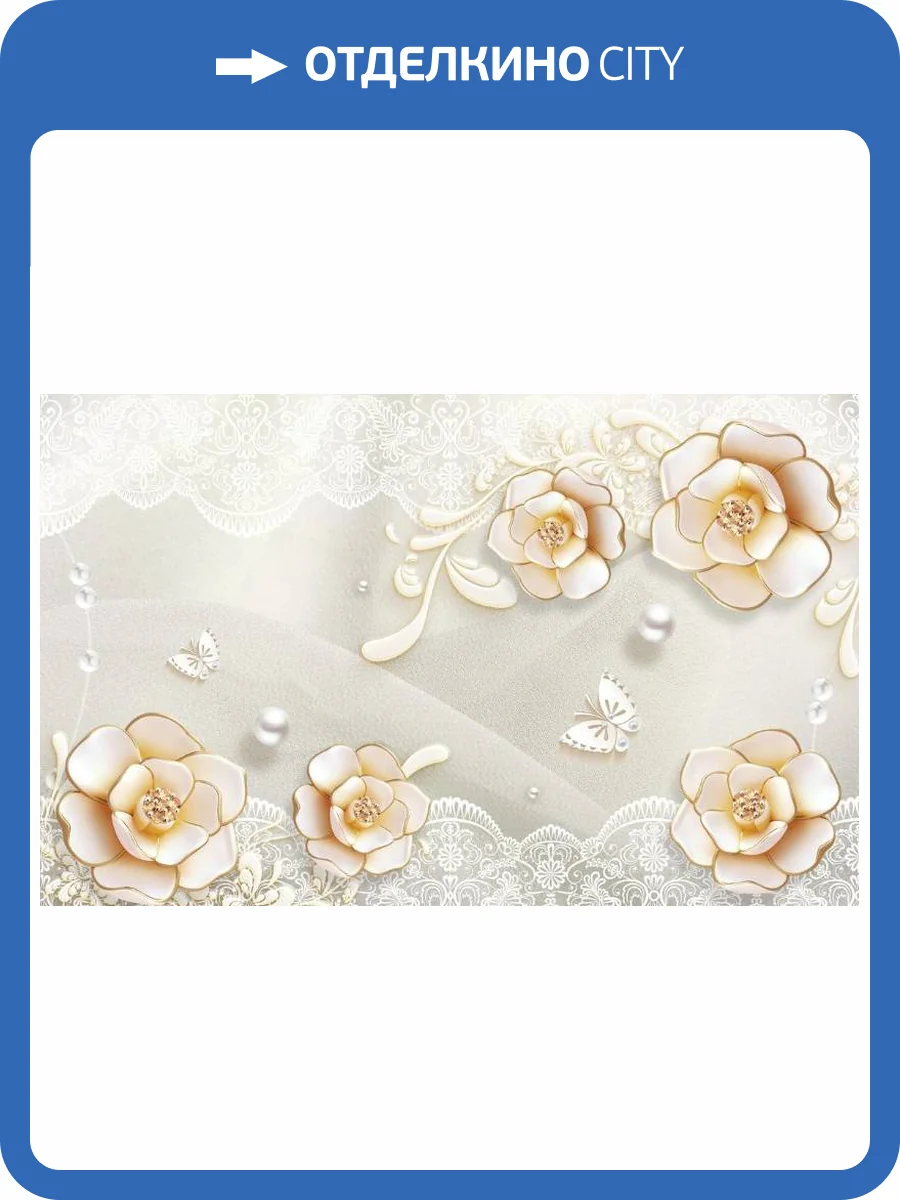 3D Фотообои Artegrafico «Цветы на белом кружеве» RH-109 акварель фото 2