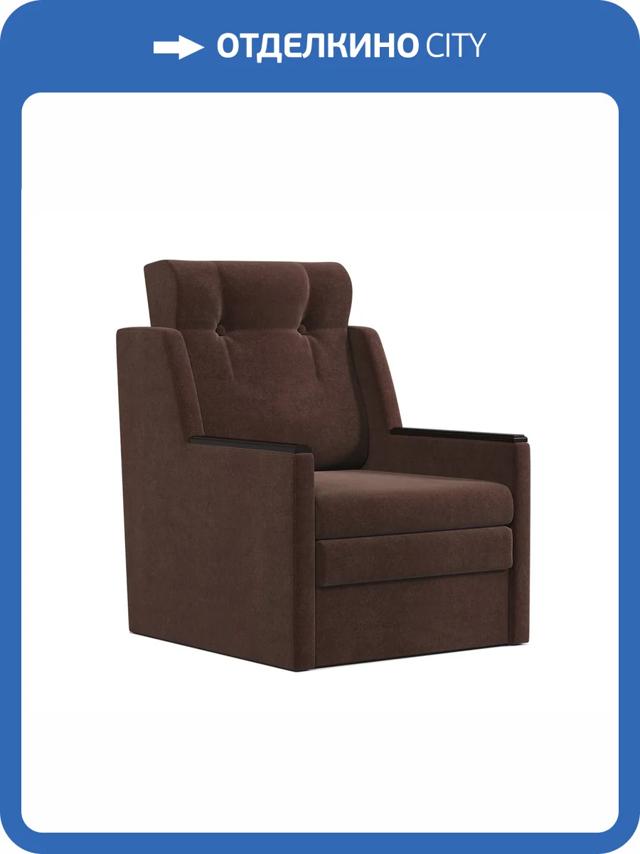 Кресло-кровать Шарм-Дизайн Классика Д 170523630 велюр дрим шоколад фото 6