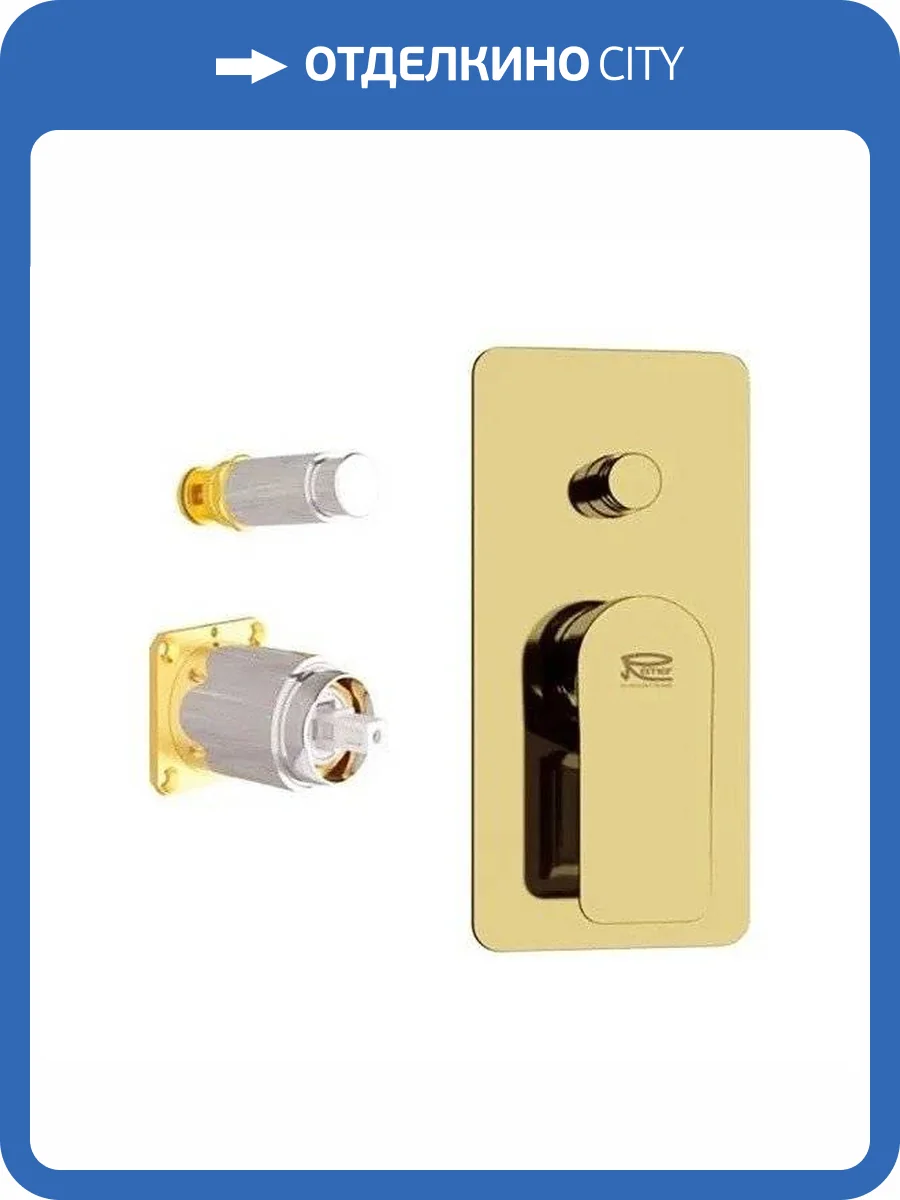 Смеситель для душа Remer Infinity I09KBDO золотой глянцевый фото 4