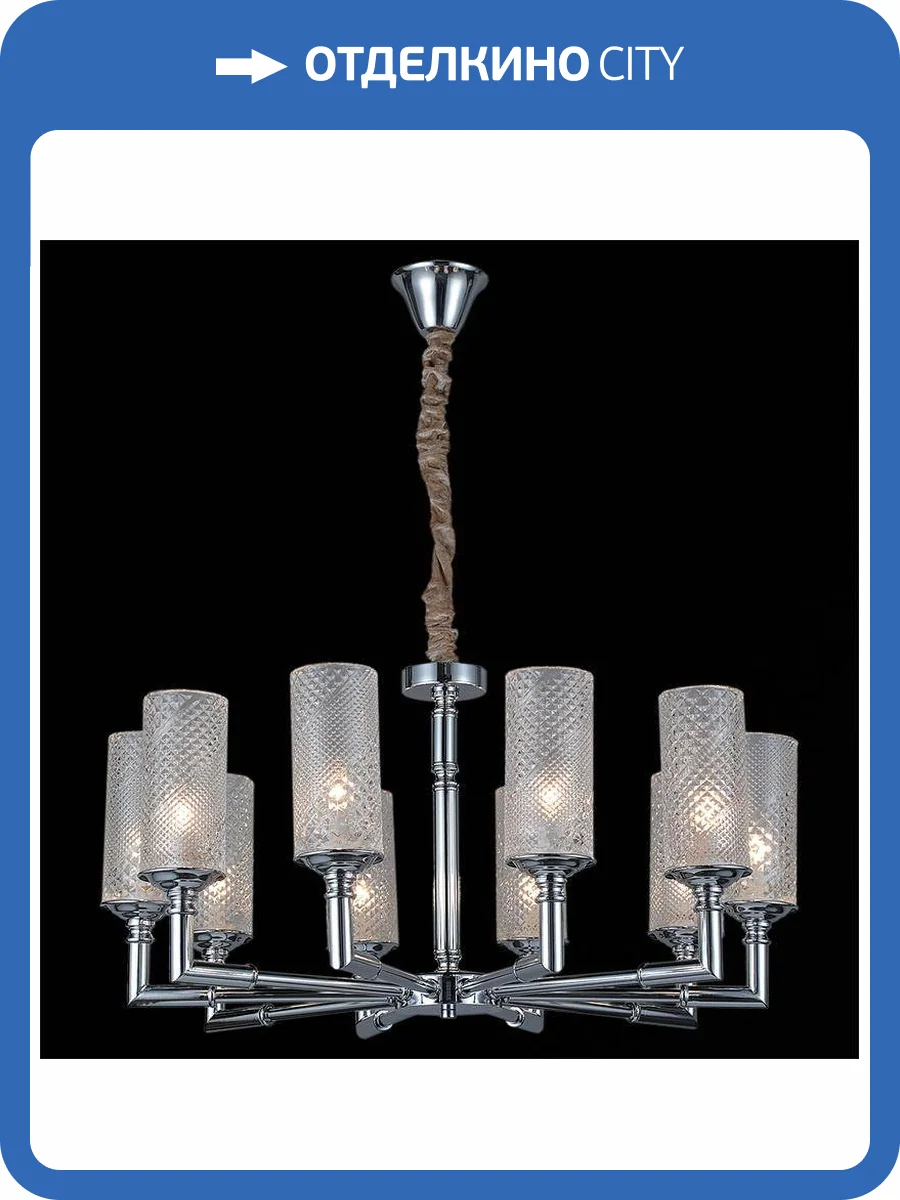 Потолочный светильник Illumico IL8683-10P-10 CR фото 2