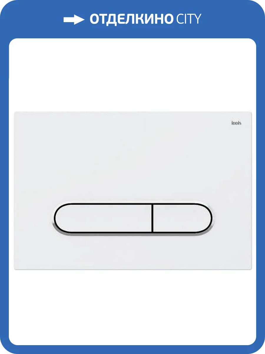 Кнопка смыва IDDIS Unifix UNI01WCi77 001, белая/хром фото 5