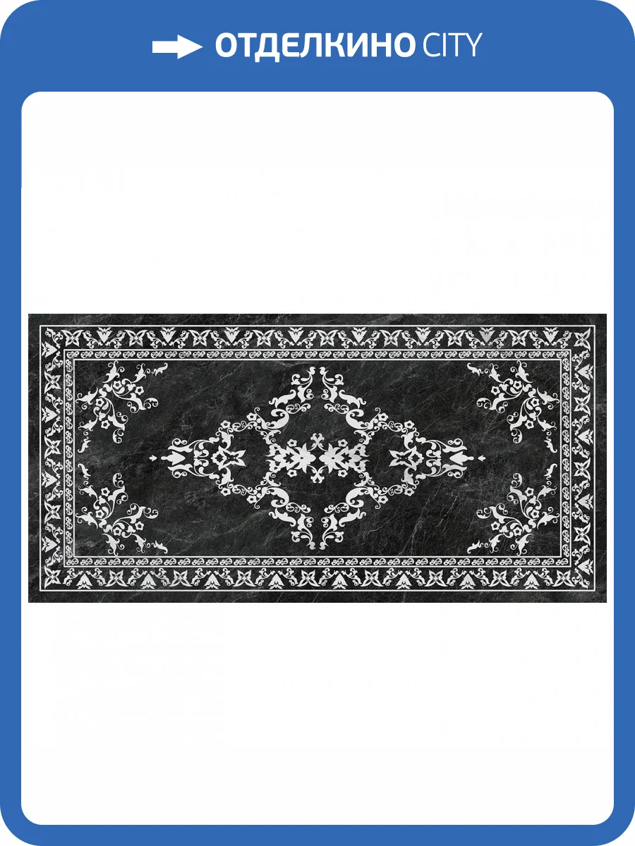 Керамогранит Kerama Marazzi Риальто SG592702R Серый тёмный декорированный лапп. 119.5x238 фото 2