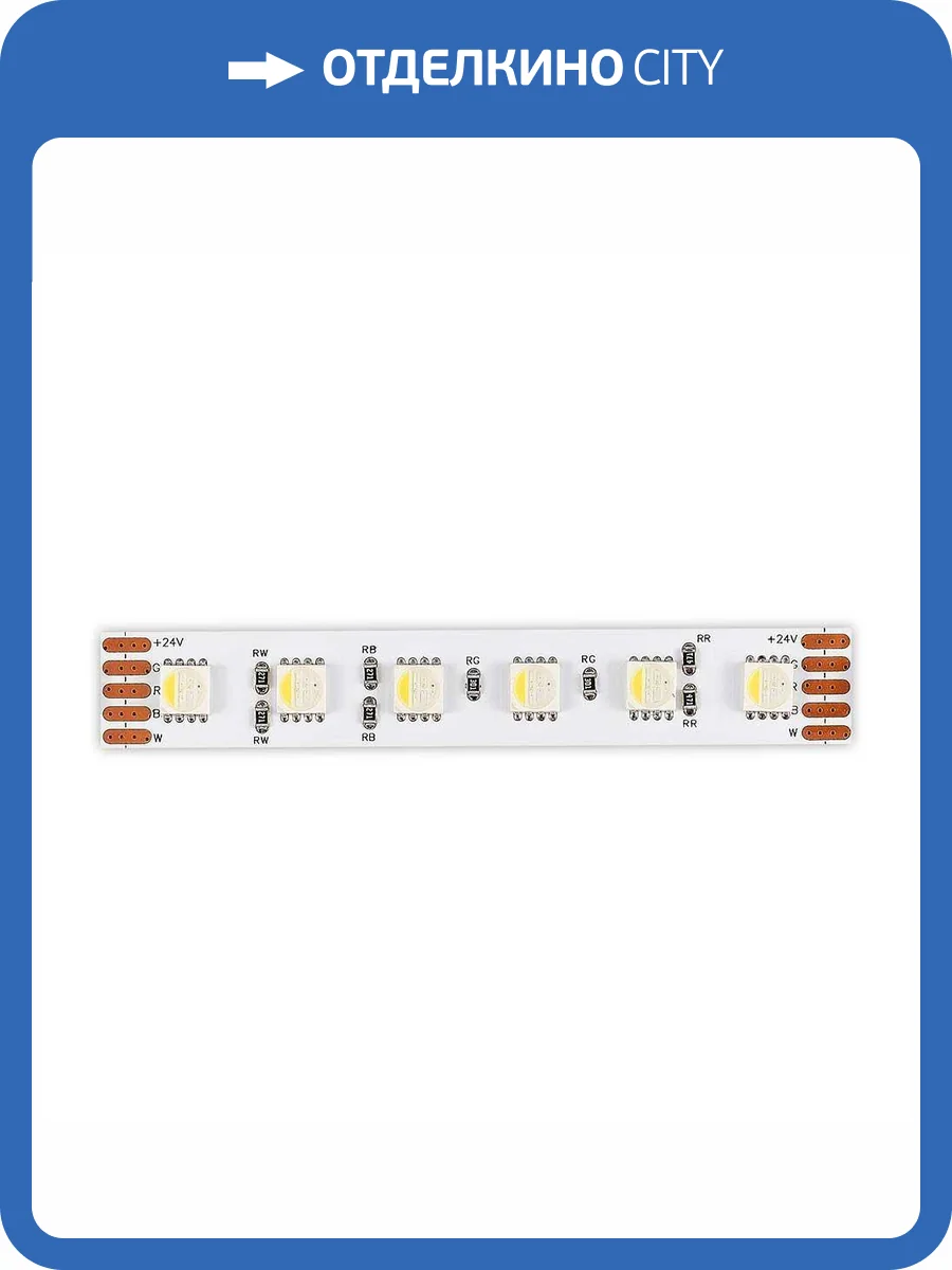 Светодиодная лента ST Luce ST1005.318.20RGBW фото 2