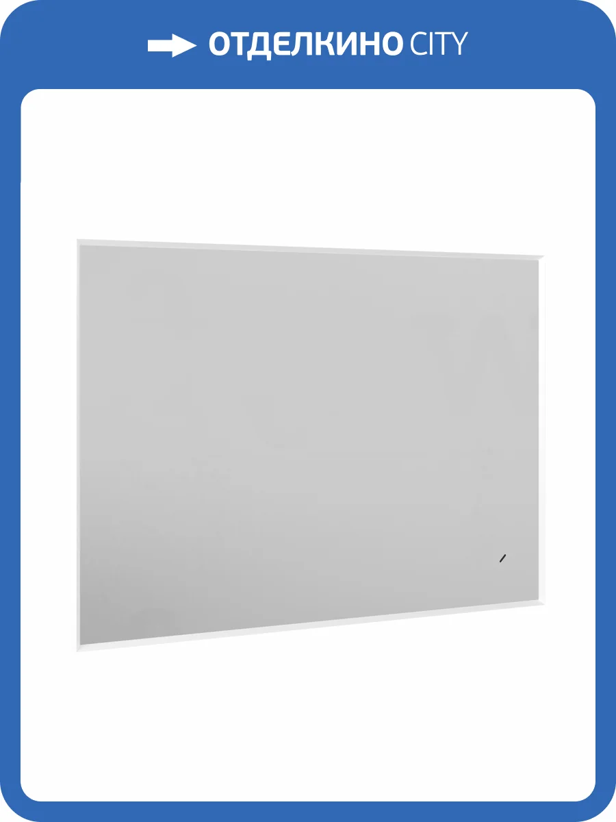 Зеркало Briz Кватро 243 01-52060-00 00 реверсивное, белый матовый, 60x80 см фото 6