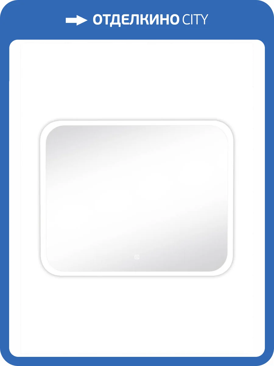 Зеркало Runo Руан 00-00001290 100x80 фото 6