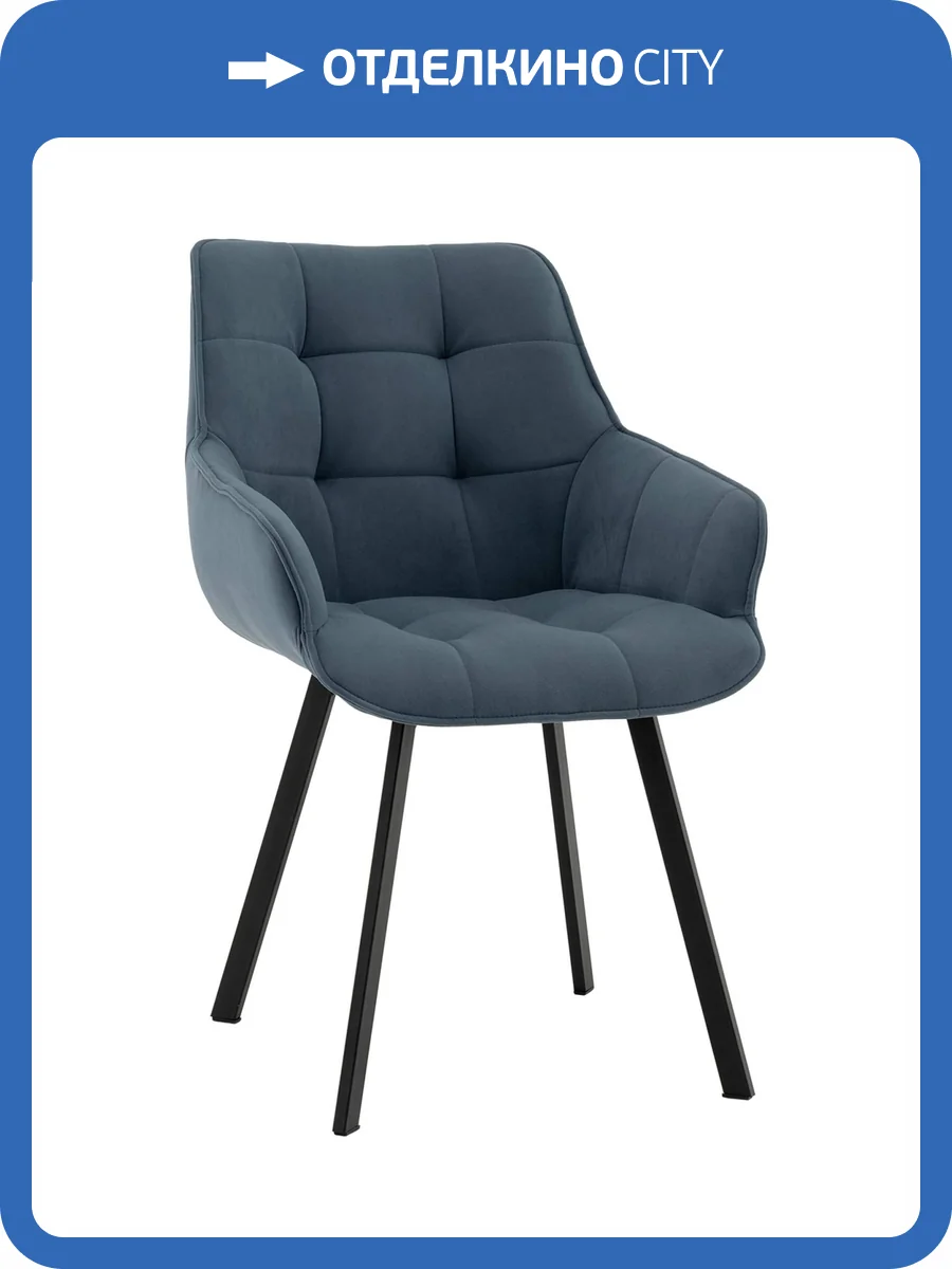 Стул Stool Group Амальри TG-amalri-B08 серо-синий, велюр фото 9