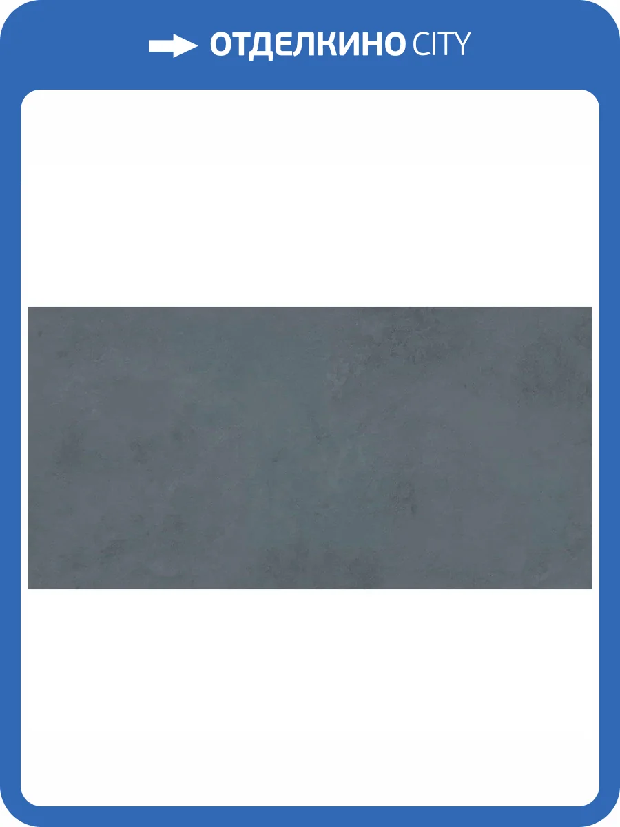 Керамическая плитка Laparet Эволюшн 48031R миртилло Матовый Обрезной 40x80 фото 9